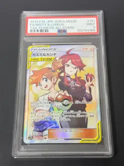 PSA 9 Misty & Lorelei Tag team GX All Stars GM 191/173 SR Pokemon Card Japanese - Image 1
