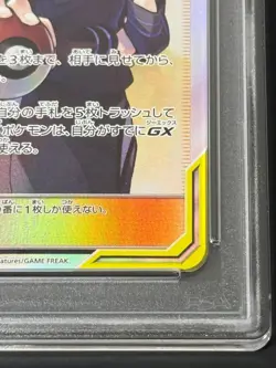 PSA 9 Misty & Lorelei Tag team GX All Stars GM 191/173 SR Pokemon Card Japanese - Image 3