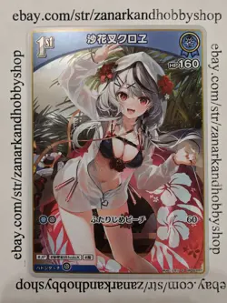 Hololive CARD GAME hBP02-037 Sakamata Chloe S Quintet Spectrum - Image 1