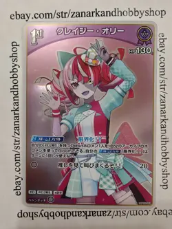 Hololive CARD GAME hBP02-051 Kureiji Ollie S Quintet Spectrum - Image 1