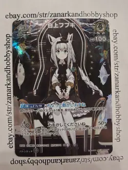 hololive OFFICIAL CARD GAME Shirakami Fubuki hBP02-012 SR Japanese - Image 1