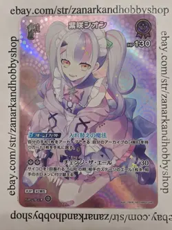 Hololive CARD GAME hBP02-046 Murasaki Shion SR Quintet Spectrum - Image 1