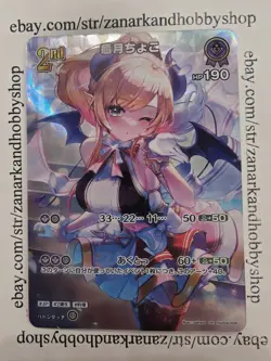 hololive OFFICIAL CARD GAME Yuzuki Choco hSD04-009 SR Japanese - Image 1
