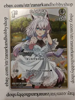 Hololive CARD GAME hBP02-010 Shirakami Fubuki S Quintet Spectrum - Image 1