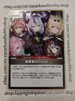 Hololive CARD GAME hBP02-080 S Quintet Spectrum - Image 1