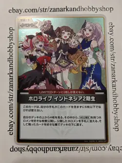 Hololive CARD GAME hBP02-081 S Quintet Spectrum - Image 1