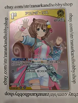 Hololive CARD GAME hBP03-076 Ayunda Risu S Elite Spark - Image 1