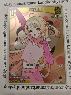 Hololive CARD GAME hBP03-081 Otonose Kanade S Elite Spark - Image 1