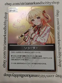 Hololive CARD GAME hBP03-097 Recorder S Elite Spark - Image 1