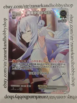 Amane Kanata SR holowitch hololive OCG card hBP02-070 Quintet Spectrum Japanese - Image 1