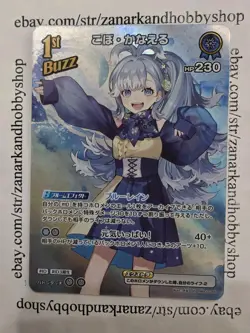 Hololive CARD GAME hBP03-045 Kobo Kanaeru SR Elite Spark - Image 1