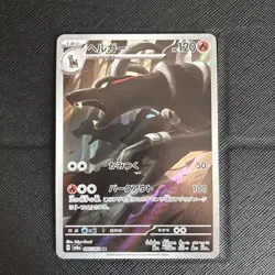 Houndoom AR Night Wanderer 066/064 Japanese Pokemon Card sv6a Near Mint ~ UK - Image 1