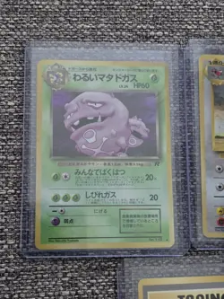 1996 Vintage Pokemon Pocket Monsters Japanese Cards Lot (108) See Description - Image 3