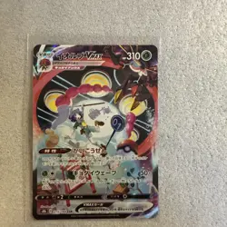 Orbeetle VMAX 215/184 CSR S8b VMAX Climax Japanese Pokemon Card TCG - Image 1