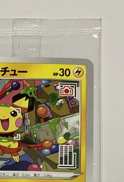 【Sealed】Pokemon Card Pichu PROMO 214/S-P Sealed Japanese - Image 3