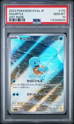 PSA 10 Squirtle AR 170/165 Pokemon Japanese Card 151 - Image 1