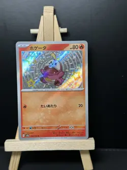 2023 Japanese Pokemon Card Shiny Treasure Ex Sv4a Fuecoco 215/190 - Image 1