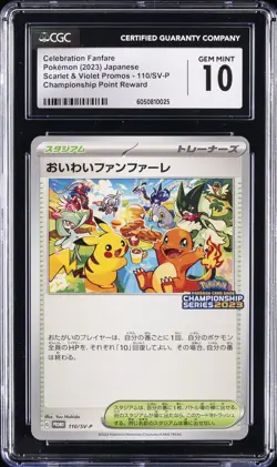 2023 POKEMON SCARLET & VIOLET PROMOS CELEBRATION FANFARE CGC 10 GEM MINT - Image 1