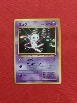 Pokemon: Mew No. 151 World Hobby Fair Promo 1997 Japanese Vintage - MP - F20 - Image 1