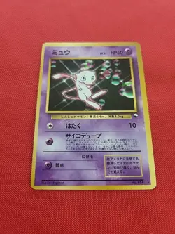 Pokemon: Mew No. 151 World Hobby Fair Promo 1997 Japanese Vintage - MP - F20 - Image 3