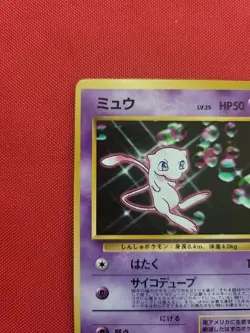Pokemon: Mew No. 151 World Hobby Fair Promo 1997 Japanese Vintage - MP - F20 - Image 4