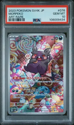 2023 POKEMON JAPANESE SV4K-ANCIENT ROAR ART RARE #076 MORPEKO PSA 10 - Image 1