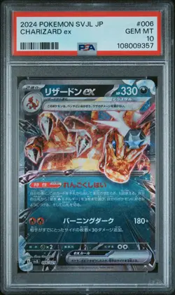 2024 POKEMON JAPANESE BATTLE MASTER DECK #006 CHARIZARD EX PSA 10 - Image 1