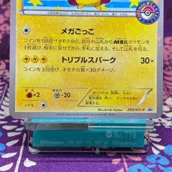 Pokemon Card Poncho Pikachu 203/XY-P trio Holo Rare Promo Limited Japanese [S--] - Image 3