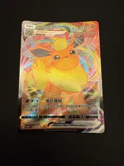 Flareon VMax 0414/14 - Gem Pack Vol.2 [CBB2 C][S-Chinese] Pokemon Card TCG - Image 1