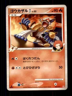 Pokemon Card 1st ED Japanese Infernape LV.55 Infernape Half Deck 003/018 NM TCG! - Image 1