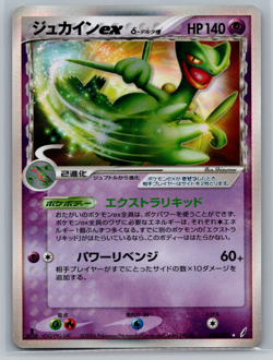 Sceptile EX Holo 034/075 Miracle Crystal unlimited Pokemon Card Japanese NM/LP - Image 1