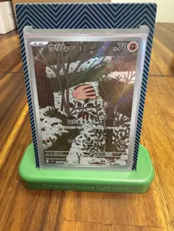 SWINUB 106/100 - NM - SV9 BATTLE PARTNERS HOLO JAPANESE POKEMON CARD - Image 1