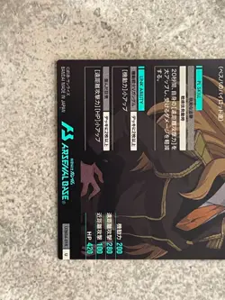 Gundam ARSENAL BASE Card UTB04-018(U) Katejina Loos BANDAI Prism JAPAN - Image 3