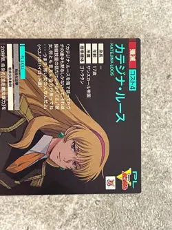 Gundam ARSENAL BASE Card UTB04-018(U) Katejina Loos BANDAI Prism JAPAN - Image 4
