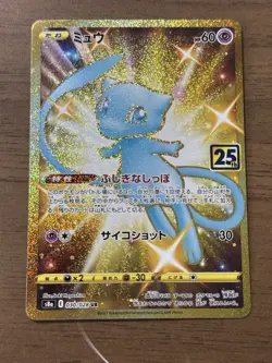 Mew UR 030/028 s8a Pokemon Card TCG 25th ANNIVERSARY 2021 Japanese 127 - Image 1