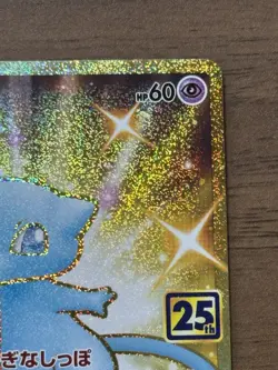 Mew UR 030/028 s8a Pokemon Card TCG 25th ANNIVERSARY 2021 Japanese 127 - Image 4