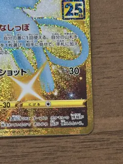 Mew UR 030/028 s8a Pokemon Card TCG 25th ANNIVERSARY 2021 Japanese 127 - Image 5