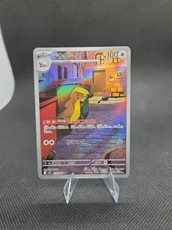 Pokemon TCG Card Gumshoos 075/063 AR Art Rare Mega Brave M1L Japanese - NM - Image 1
