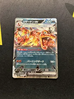 Charizard ex 115/190 NM -Japanese Pokemon Card- Shiny Treasure EX (9s) - Image 1