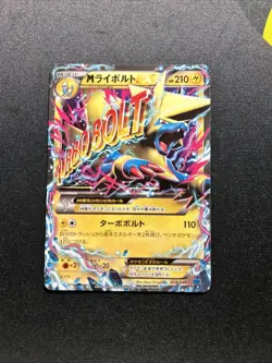 M Manectric EX 014/049 NM -Japanese Pokemon Card- Master Deck Build (9s) - Image 1