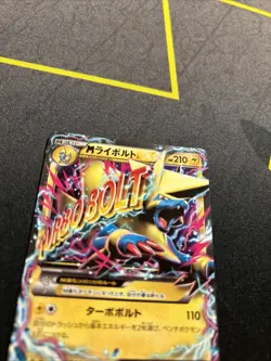 M Manectric EX 014/049 NM -Japanese Pokemon Card- Master Deck Build (9s) - Image 5