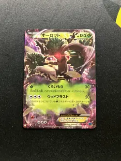 Trevenant EX 004/049 NM -Japanese Pokemon Card- Mega Master Deck (9s1) - Image 1