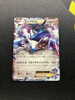 Dialga EX 020/049 NM -Japanese Pokemon Card- Mega Master Deck (9s1) - Image 1