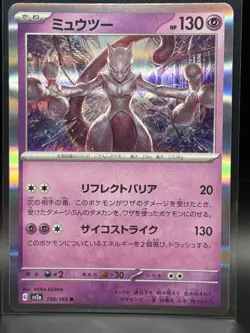Mewtwo R 150/165 151 Scarlet&violet SV2a Pokemon Card Japanese [Near Mint] - Image 1