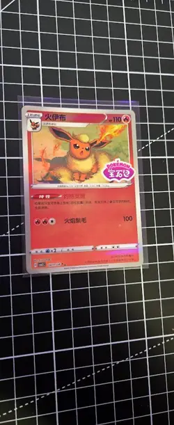 Flareon Stamped 0411/14 Pokemon TCG CBB2C S-Chinese Gem Pack Vol 2 NM US SELLER - Image 1