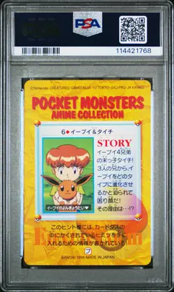 PSA 10 Eevee & Mikey 6 Pokemon Bandai Carddass Vending Series 4 - Image 2