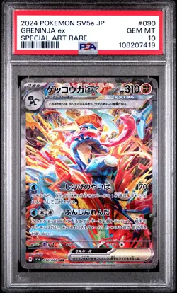 2024 POKEMON JAPANESE SV5A-CRIMSON HAZE SPECIAL ART RARE #090 GRENINJA EX PSA 10 - Image 1