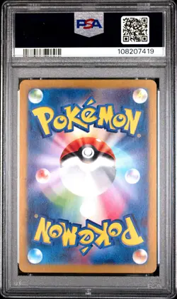 2024 POKEMON JAPANESE SV5A-CRIMSON HAZE SPECIAL ART RARE #090 GRENINJA EX PSA 10 - Image 2
