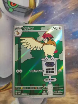 Pidgeotto Art Rare Holo - Black Flame sv3 119/108 2023 NM Japanese Pokemon - Image 1