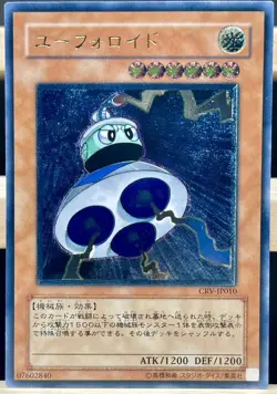 Yugioh CRV-JP010 UFOroid Ultimate Rare japanese - Image 1